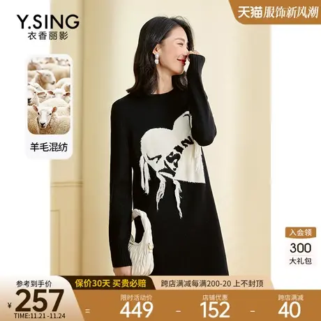 爱心针织连衣裙女衣香丽影2023年秋冬季新款设计感气质减龄毛衣裙商品大图