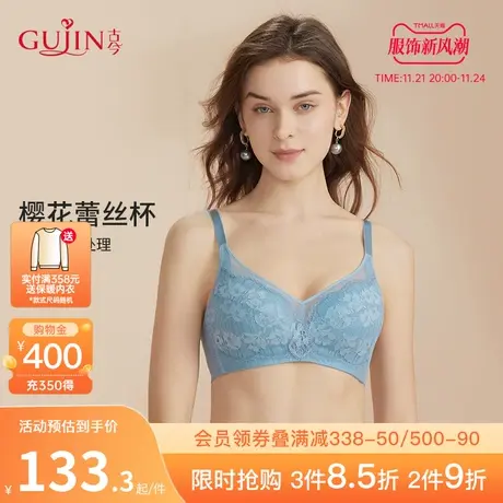 古今内衣女A-B杯舒适无钢圈蕾丝抗菌杯聚拢文胸罩0P8001图片