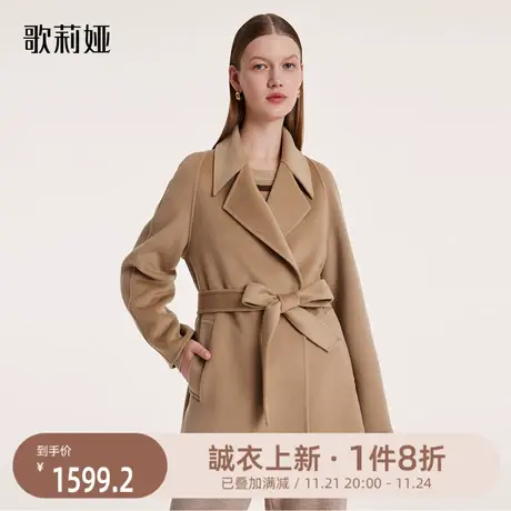 换购|歌莉娅羊毛大衣女2023冬季新款气质通勤真丝双面呢外套图片