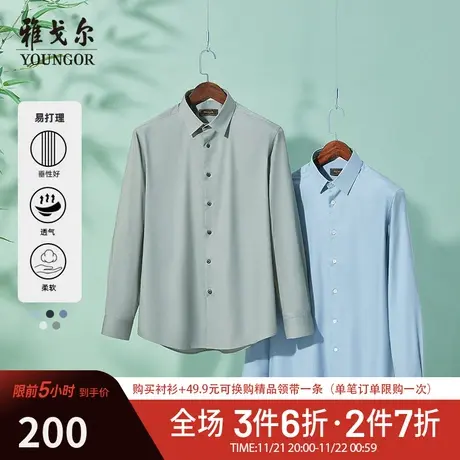 【氧气衬衫】V系雅戈尔衬衫春季商务休闲透气易打理通勤长袖衬衫商品大图