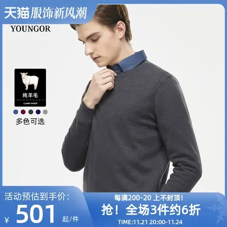 雅戈尔春季男士新款毛衣休闲圆领套头保暖打底纯羊毛针织衫商品大图