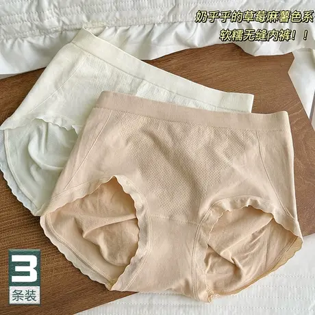 柔软舒适无缝内裤女士中腰收腹收小肚子提臀塑身打底短裤夏薄款商品大图