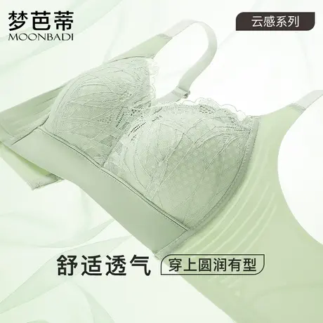 梦芭蒂大胸显小内衣女无痕薄款无钢圈防下垂调整型文胸罩芦苇花语图片