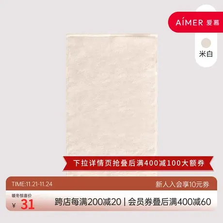 爱慕乎兮配件棉质长方形毛巾图片
