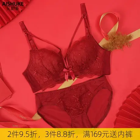 艾舒客性感蕾丝红色内衣女小胸聚拢套装文胸无钢圈低胸本命年胸罩商品大图