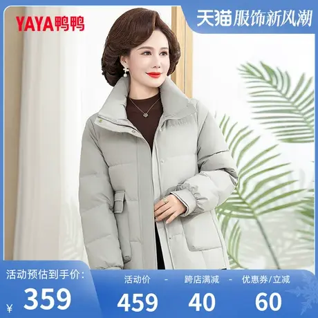 鸭鸭羽绒服女2023年冬季新款中老年外套女短款立领妈妈装C图片