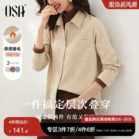 OSA欧莎中长款假两件衬衫女秋冬2023年新款叠穿保暖磨毛内搭衬衣商品大图