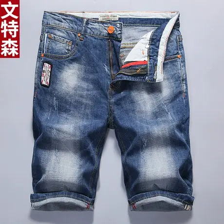 文特森牛仔短裤男休闲中裤春夏季男士直筒韩版修身弹力青年五分裤商品大图