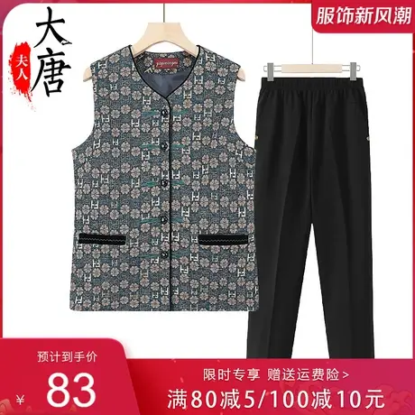 妈妈秋装马甲女奶奶背心外穿老年人坎肩外套老人衣服秋冬太太上衣商品大图