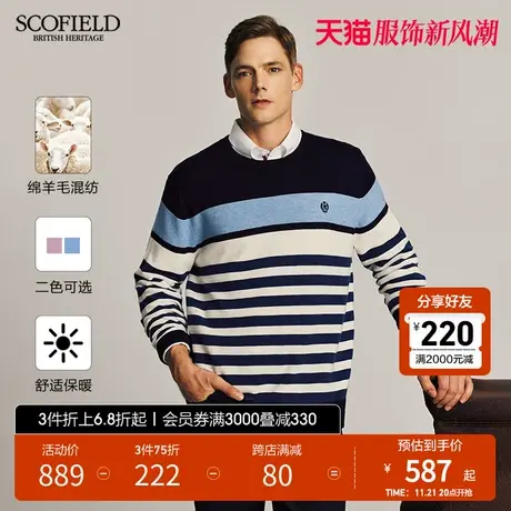 SCOFIELD男装24秋冬新品圆领羊毛混纺休闲简约撞色时尚毛衣针织衫图片
