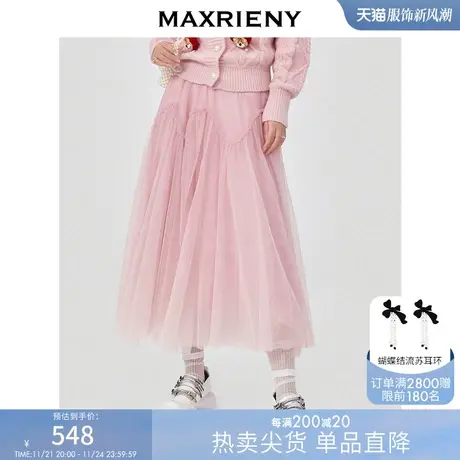 [买4免1]MAXRIENY奶油粉仙长裙春季网纱半身公主裙图片