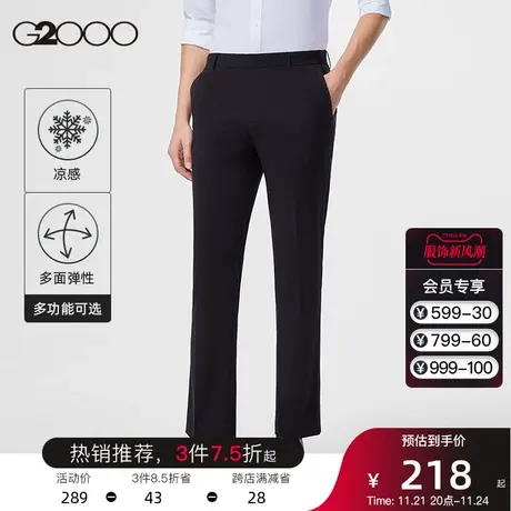 【三防弹力】G2000男装 春夏新款商务经典直筒休闲长裤弹性西裤男图片