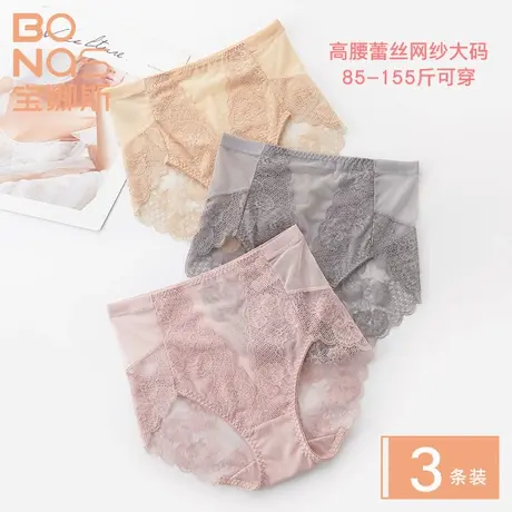 3条宝娜斯春夏内裤女中高腰蕾丝网纱透气大码短裤收腹三角裤薄款图片