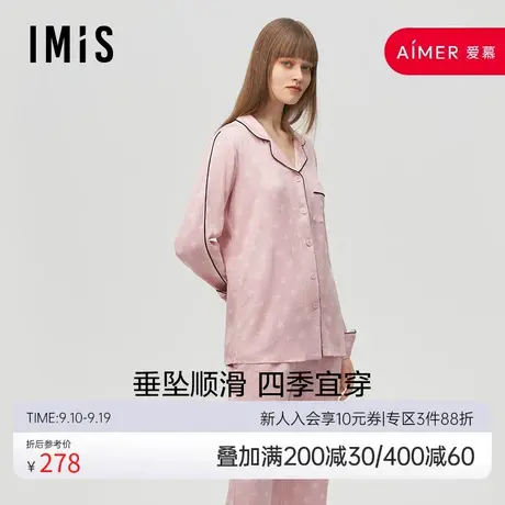 爱美丽IMIS商场睡衣女春秋棉柔星星印花长袖家居服套装IM46AYY2图片