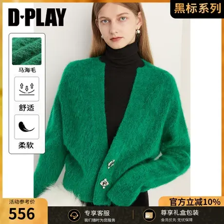 DPLAY2023琎口重磅嵿奢御寒王者超长马海毛绿色闪钻针织开衫商品大图