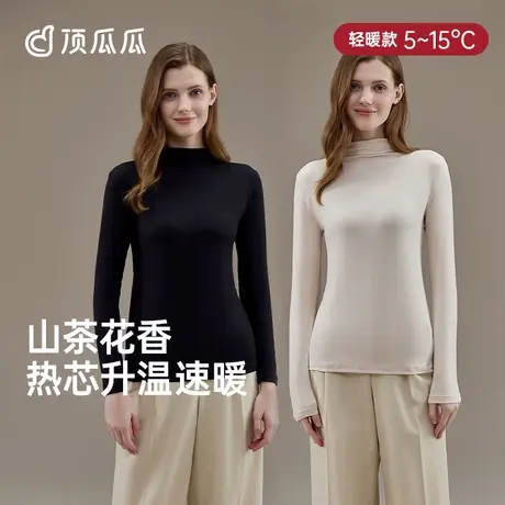 顶瓜瓜保暖上衣女士半高领柔软修身上衣棉毛衫打底保暖内衣图片