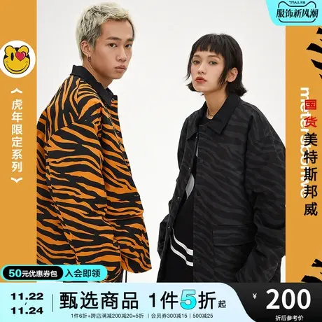 国货美特斯邦威男梭织工装夹克春秋街头时尚潮流保暖舒适休闲外套商品大图