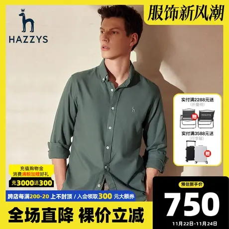 【羊毛混纺】Hazzys哈吉斯冬季季男士长袖衬衫休闲纯色衬衣男潮流图片