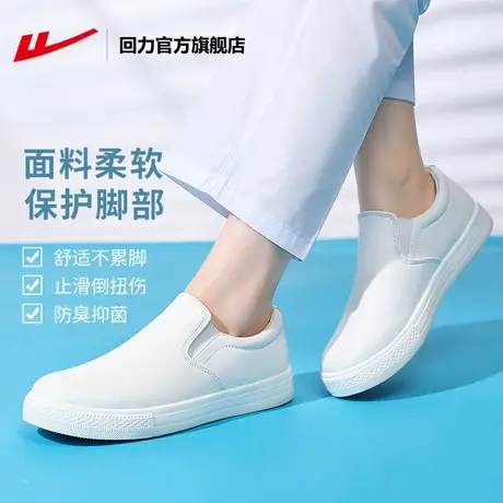 回力官方旗舰店护士鞋女软底不累脚平底舒适医护专用工作鞋小白鞋图片