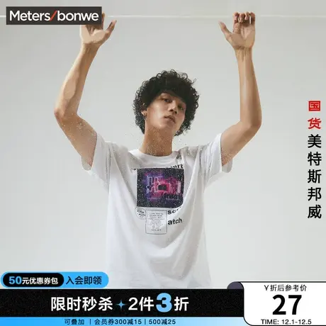 [2件3折起]美特斯邦威短袖t恤男潮牌ins夏季情侣款纯棉舒适上衣商品大图