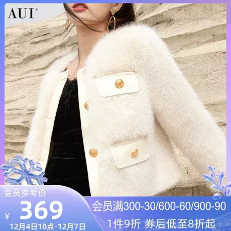AUI白色名媛气质小香风外套女2024冬新款精致高端毛毛绒短款上衣商品大图