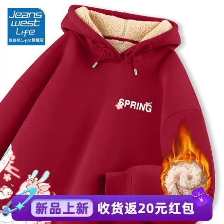 真维斯LIFE羊羔绒卫衣女冬季2023新款加绒加厚本命年连帽外套女图片