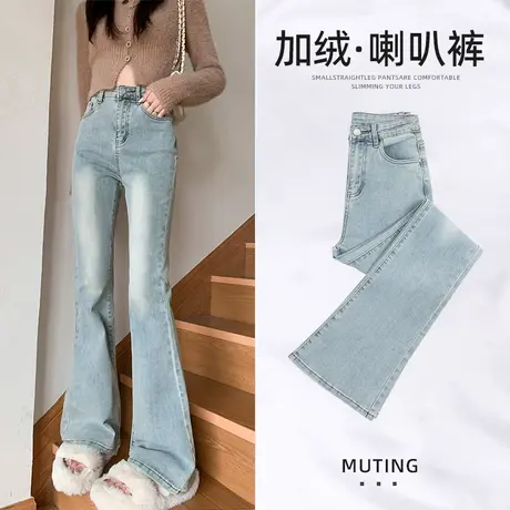 复古浅蓝色牛仔裤女喇叭裤高腰2023年新款秋冬款小个子显高马蹄裤图片