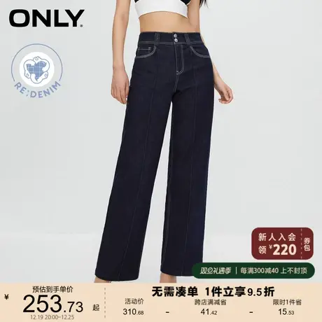 ONLY奥莱2023夏季新款时尚原色牛仔高腰老爹裤直筒牛仔商品大图