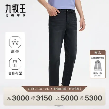 [商场同款]九牧王男裤JJ1D80222牛仔裤24春季新款弹力商务长裤EN图片