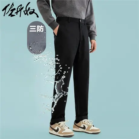 佐丹奴九分裤男装黑科技三防梭织中腰休闲长裤 01113066商品大图