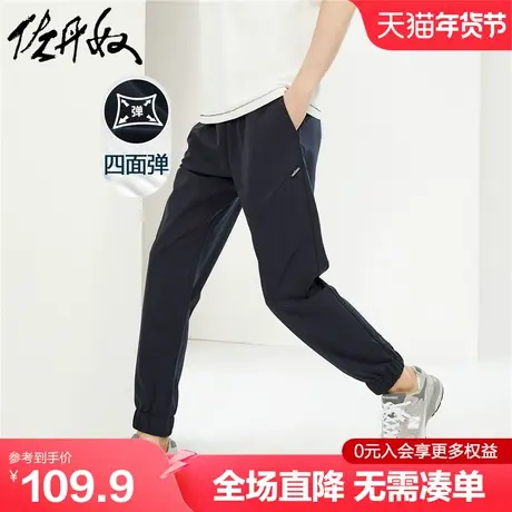 佐丹奴裤子男新款破骨织标梭织四面弹松紧腰薄款束脚裤男13114322商品大图