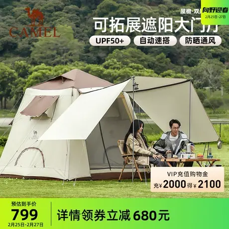 【屋檐】骆驼户外涂银帐篷便携式折叠露营自动野营天幕遮阳庇护所商品大图