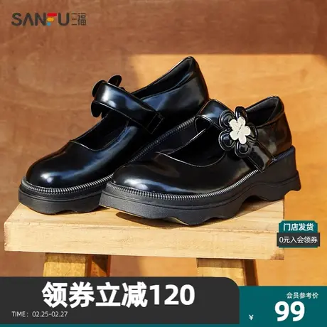 三福休闲鞋女2024夏优雅金属花朵装饰波浪大底气质女鞋 821537Z商品大图