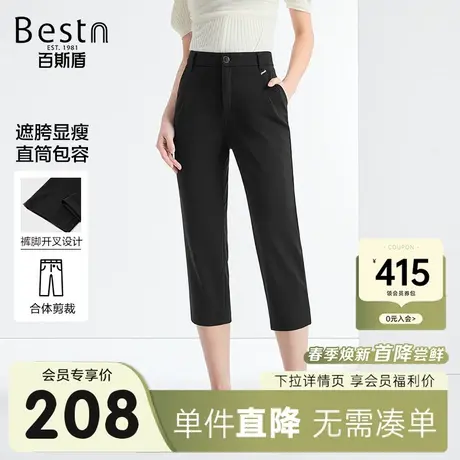 百斯盾女装针织休闲裤2024春季新款冰感舒适亲肤显瘦八分铅直筒裤商品大图