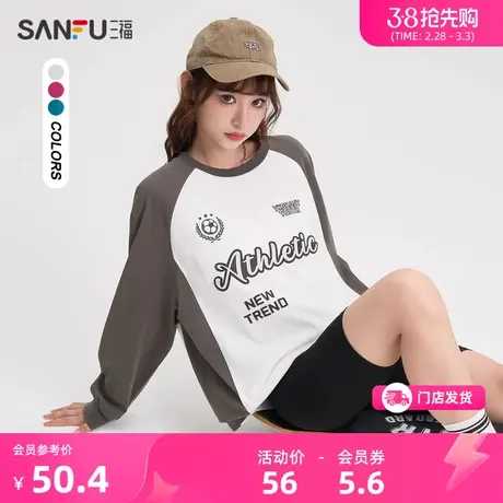 三福t恤女2024新款秋美式长袖上衣撞色插肩袖纯棉宽松卫衣474141图片