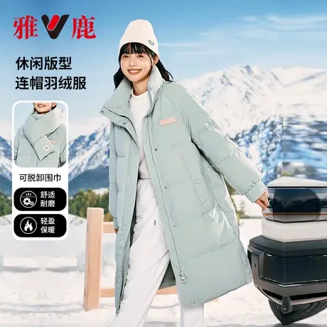 【直播专享】雅鹿旗舰店长款羽绒服女2024新款立领围脖设计感外套商品大图