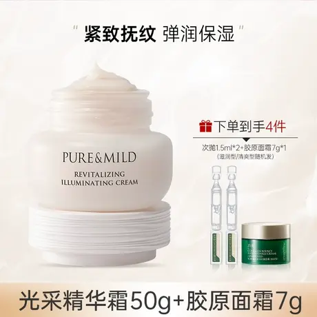 泊美嘭嘭面霜女紧致非抗初老补水提亮肤色改善暗沉官方正品-图片