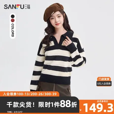 三福毛衣2024春季条纹V字翻领宽松慵懒风上衣女装480400图片