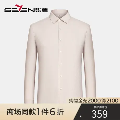 【商场同款】柒牌男装长袖衬衫2023春秋新款职业工装打底翻领衬衣图片