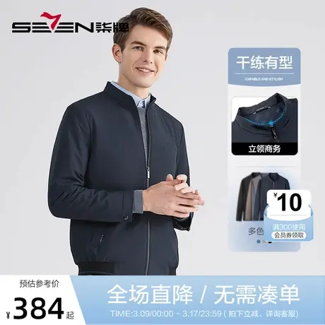 柒牌男装立领夹克2022秋季新款商务通勤中青年纯色百搭外套茄克衫商品大图