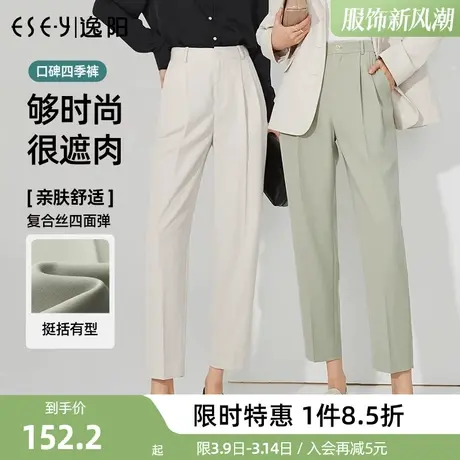 逸阳白色九分哈伦裤女2023春季新款休闲宽松显瘦小个子西装裤子商品大图