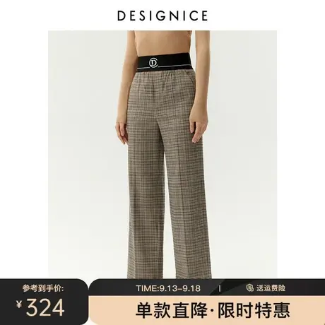 迪赛尼斯秋冬新款高腰垂感时尚气质格纹松紧腰直筒休闲裤女士图片