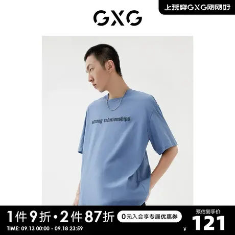 GXG男装 2022年春季新品商场同款星空之下系列短袖印花T恤商品大图