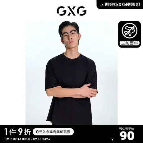 GXG男装 基础经典款多色三防速干纯色圆领短袖T恤男 23年夏季新品商品大图