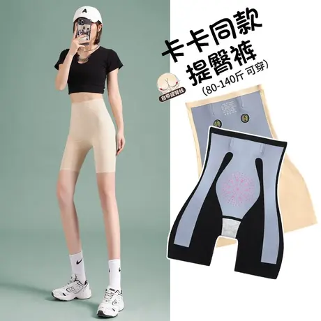 卡卡悬浮裤收腹提臀裤女肉色安全裤塑形束腰夏季薄款瑜伽五分短裤商品大图