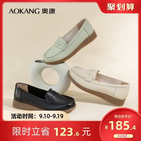 奥康女鞋秋冬新款通勤时尚单鞋套脚真皮休闲乐福鞋舒适透气妈妈鞋商品大图