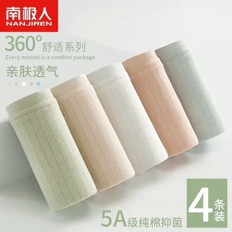 南极人内裤女士100%纯棉抗菌全棉裆中腰无痕少女生大码胖mm三角裤商品大图
