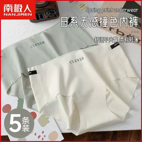 南极人冰丝内裤女士纯棉裆夏季薄款无痕运动日系少女生三角短裤衩商品大图