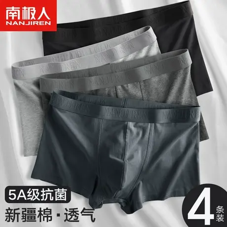 南极人男士内裤纯棉男生四角裤头男式平角短裤衩青少年抗菌裆男款图片