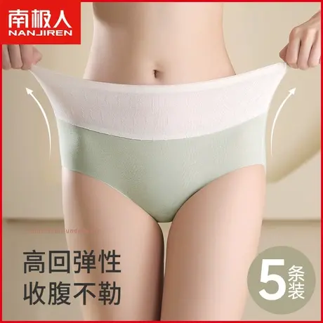 南极人女士纯棉内裤7A抗菌裆透气无痕提花高腰收腹少女生三角短裤商品大图